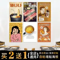 在飛比找蝦皮購物優惠-韓國美食復古海報韓系炸雞烤肉燒烤料理店裝飾畫牆貼泡菜火鍋壁畫