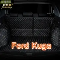 在飛比找樂天市場購物網優惠-適用福特Ford Kuga Mk2 Mk3專用後車廂墊 汽車