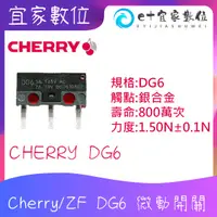 在飛比找蝦皮購物優惠-【限時免運】【現貨】電競滑鼠維修Cherry櫻桃 微動開關 