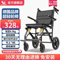 在飛比找Yahoo!奇摩拍賣優惠-現貨德國康倍星輪椅折疊輕便小型老人超輕便攜簡易旅行手動輪椅代