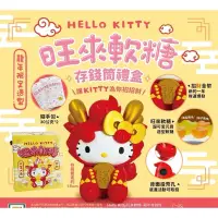 在飛比找蝦皮購物優惠-現貨 限量 當日寄出 私訊優惠❤️ Hello Kitty龍