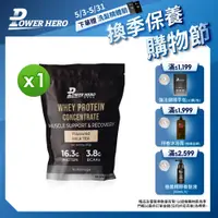 在飛比找蝦皮商城優惠-【PowerHero】運動濃縮乳清蛋白粉<奶茶> 1入組 (