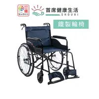 在飛比找蝦皮商城優惠-均佳 鐵製輪椅 經濟型輪椅 手動輪椅 醫院輪椅 捐贈輪椅 J