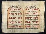 Rare Authentic Hand Painted Ancient Egyptian Papyrus The Ten Commandments-13x17”