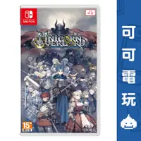 在飛比找蝦皮商城優惠-任天堂 Switch《聖獸之王》中文版 Unicorn Ov