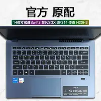 在飛比找蝦皮購物優惠-Eln0 14英寸Acer宏碁非凡S3X 11代鍵盤膜SF3