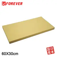 在飛比找誠品線上優惠-【FOREVER】鋒愛華營業用砧板60*30CM