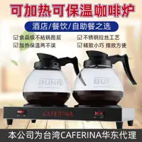 在飛比找ETMall東森購物網優惠-Caferina恒溫保溫爐咖啡加熱爐商用配套煮茶酒店餐飲自助