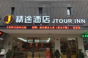 精途酒店(武漢漢口火車站常青三路店)(原上上城市旅館)Shangshang City Hostel (Wuhan Changqing 3rd Road)