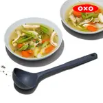 【美國OXO】 全矽膠長柄湯杓(大/小)