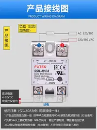 在飛比找Yahoo!奇摩拍賣優惠-繼電器模組fotek臺灣陽明SSR-40DA25DA75DA