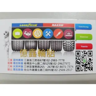 《億鑫輪胎 三重店》YOKOHAMA 橫濱輪胎 ADVAN dB V553 235/45/18 235/45R18