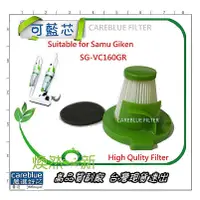 在飛比找蝦皮購物優惠-Hepa Filter for Samu Giken SG-