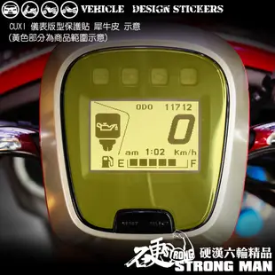 【硬漢六輪精品】 YAMAHA NEW CUXI 100 儀錶板 保護貼 (版型免裁切) 機車貼紙 儀錶板 防曬 儀表貼