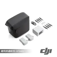 在飛比找CS EMART優惠-【預購】【DJI】Mini 3 Pro 暢飛長續航包 (最長