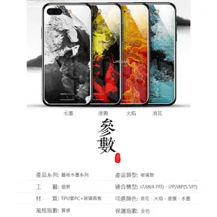 TOTU台灣官方 鋼化 玻璃 背板 iphone7plus iphone8plus i7+ i8+ 手機殼 防摔殼 四角 全包 軟邊 掛繩孔 浪花