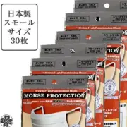 Morse Protection Non-woven Mask for Children White 5 Sheets × 6 Packs