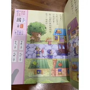 🐯 巧連智 全新 閱讀語詞系列 🐯 邏輯推理 巧虎 學習版 大班生 國王的新衣 穿長靴的貓 學習拼音 拼音 正音班 注音