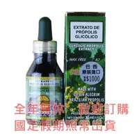 在飛比找樂天市場購物網優惠-【有福蜂膠】POLENECTAR寶藍40%巴西花粉蜂膠 6瓶