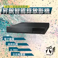 在飛比找蝦皮購物優惠-【尖視弱電】HS-HK4311/HS-HK8311/HS-H