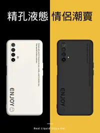 在飛比找樂天市場購物網優惠-realme X50 X3 《ENJOY》 純色液態矽膠全包