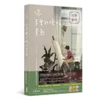 傾聽畫語: 你未曾知曉的景色 / 八千子/曙光工作室／曉數碼股份有限公司 ESLITE誠品