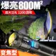 P900強光 手電筒 超亮戶外燈 聚光led燈手電筒 應急燈 COB 帳篷燈  露營燈 爆閃燈 維修燈 戶外燈 燈 燈具