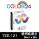 COLOR24 Brother 透明 相容 副廠 護貝防水 貼紙 標籤帶 9mm PT-P300BT PT-P710BT