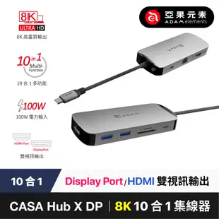 亞果元素 ADAM CASA Hub X DP USB-C 10 in 1 多功能集線器 灰