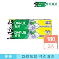 在飛比找momo購物網優惠-【DARLIE 好來】超氟多效護理牙膏180gX2入(防蛀/