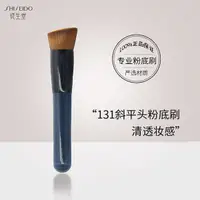 在飛比找蝦皮購物優惠-日本資生堂131粉底刷 不吃粉便攜粉餅BB斜平頭刷cosme