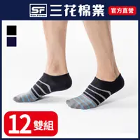 在飛比找PChome24h購物優惠-三花炫彩隱形襪.襪子(12雙組)