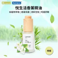 在飛比找ETMall東森購物網優惠-小米有品 Happy Life HL 悅生活 水溶性香薰精油