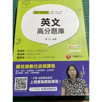 在飛比找蝦皮購物優惠-賣場書籍買4送1 國民營事業 英文高分題庫 台電 中油 中鋼