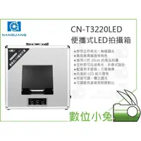 在飛比找蝦皮購物優惠-數位小兔【Nanguang 南冠 CN-T3220 LED便