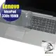 【Ezstick】Lenovo IdeaPad 330S 15 IKB 奈米銀抗菌TPU 鍵盤保護膜 鍵盤膜