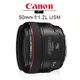 Canon EF 50mm F1.2L USM 平輸 全新 保固 免運 定焦 大光圈人像鏡 防塵 送72mm UV