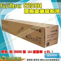 在飛比找Yahoo!奇摩拍賣優惠-FujiXerox CT201664 黑 原廠碳粉匣 C50