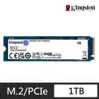 在飛比找momo購物網優惠-【Kingston 金士頓】NV2 1TB M.2 2280