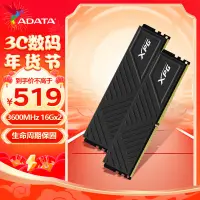 在飛比找京東台灣優惠-威剛（ADATA）32GB（16GB×2） DDR4 360