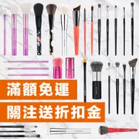 在飛比找蝦皮購物優惠-🎁NG出清 Sephora MAC 雅詩蘭黛 SK單隻 刷具