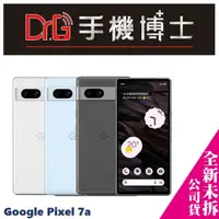 在飛比找蝦皮購物優惠-Google Pixel 7a 128G 攜碼 台哥大 遠傳