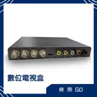 在飛比找蝦皮購物優惠-《快樂GO》數位電視盒 接收盒 高清 HD 高解析度 高畫質