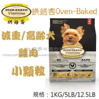 在飛比找Yahoo!奇摩拍賣優惠-【Mr.多多】＜Oven Baked 烘焙客 ＞高齡犬 老犬