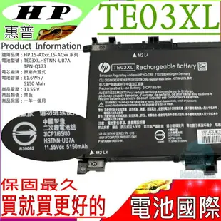 HP 電池 適用惠普 TE03XL,Pavilion 15-BC,15-BC010TX, 15-AX,15T-AX,15-AX000,15-AX030TX,TPN-Q173,849570-541