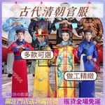 【大饅頭動漫屋 】古代清朝官服 宮廷古著 皇后皇帝龍袍 男大臣太監侍衛 清代官兵表演服 清宮服飾 清朝表演服 舞臺服飾