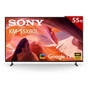 【SONY 索尼】BRAVIA 55型 4K HDR LED Google TV顯示器(KM-55X80L)