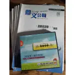 農業經濟學 DVD 函授 書籍 高考 普考 地方特考 農業 鼎文 光碟 自學 國考 公職 書和DVD一次擁有