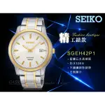 SEIKO 精工 時計屋 SGEH42P1 男錶 石英錶 不鏽鋼錶帶 白色錶盤 藍寶石水晶 防水