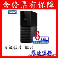 在飛比找露天拍賣優惠-1114~WD My Book MYBOOK 6T 6TB 